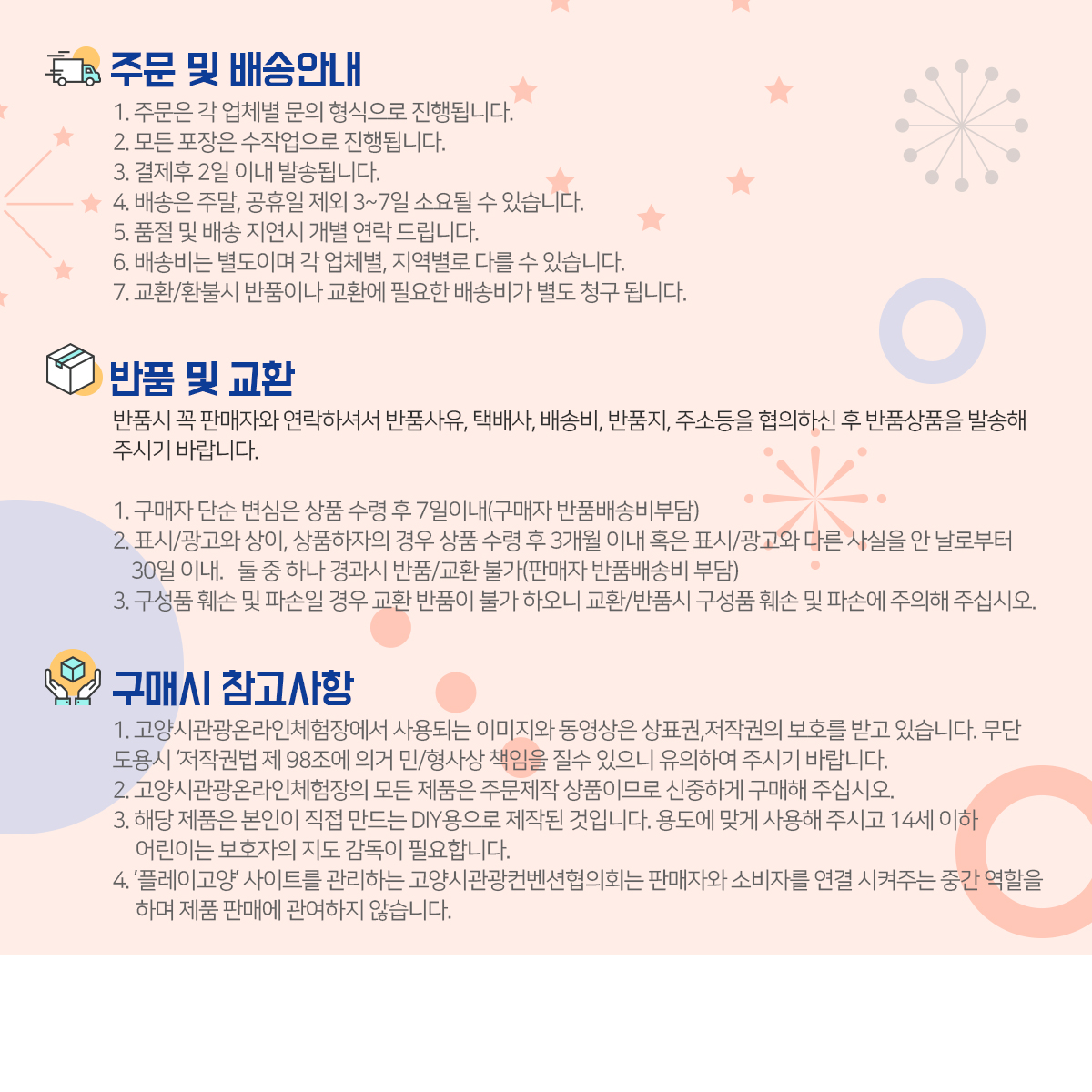 유의사항 이미지파일.jpg