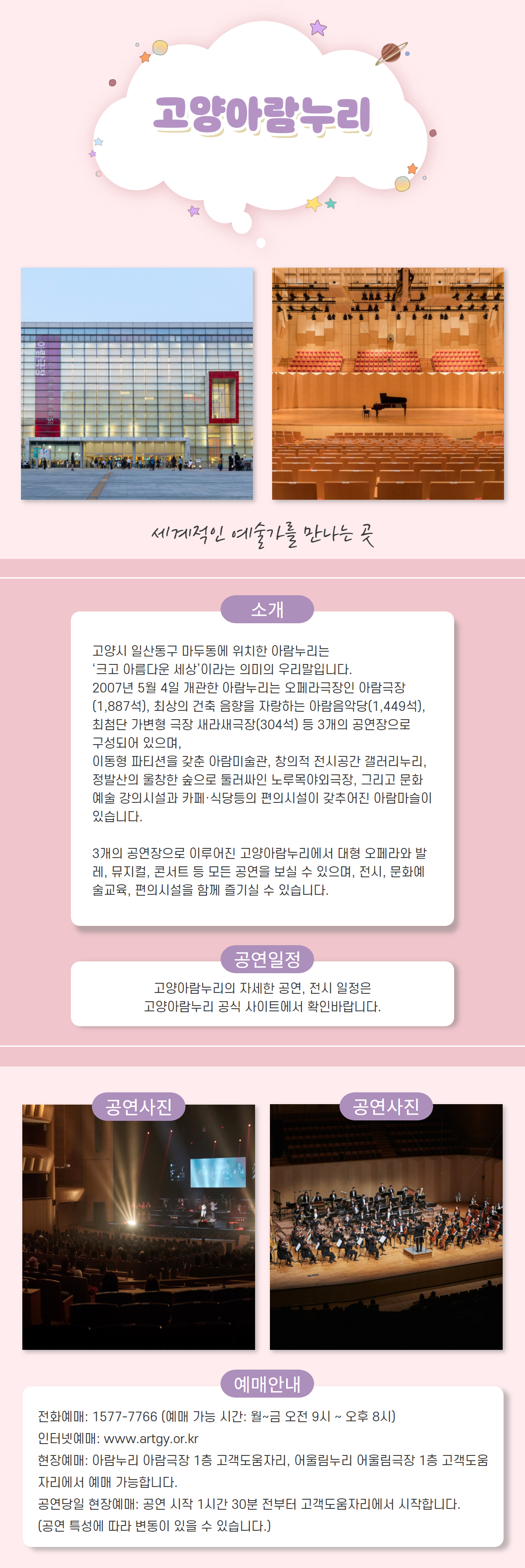 상세페이지(오프라인체험)_문화예술체험 (1).png
