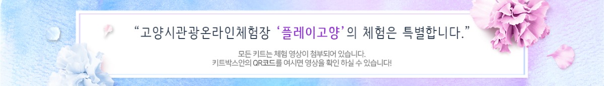 플레이고양 소개 (온라인)이미지 파일.jpg