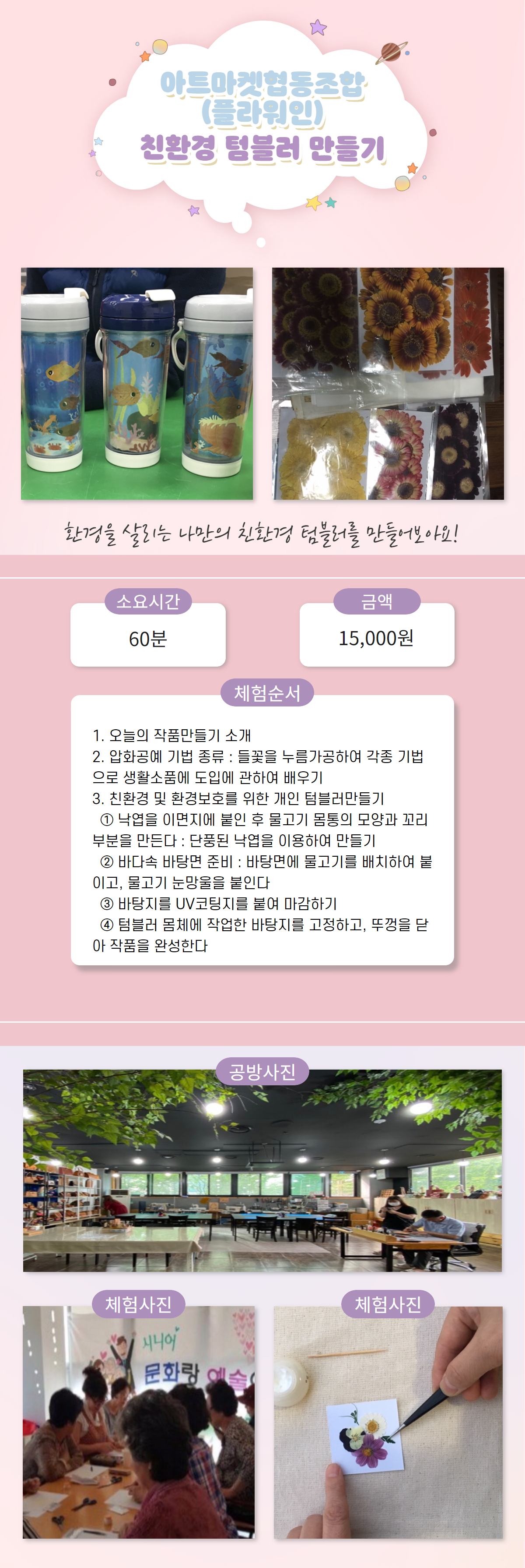 플라워인 (1).png