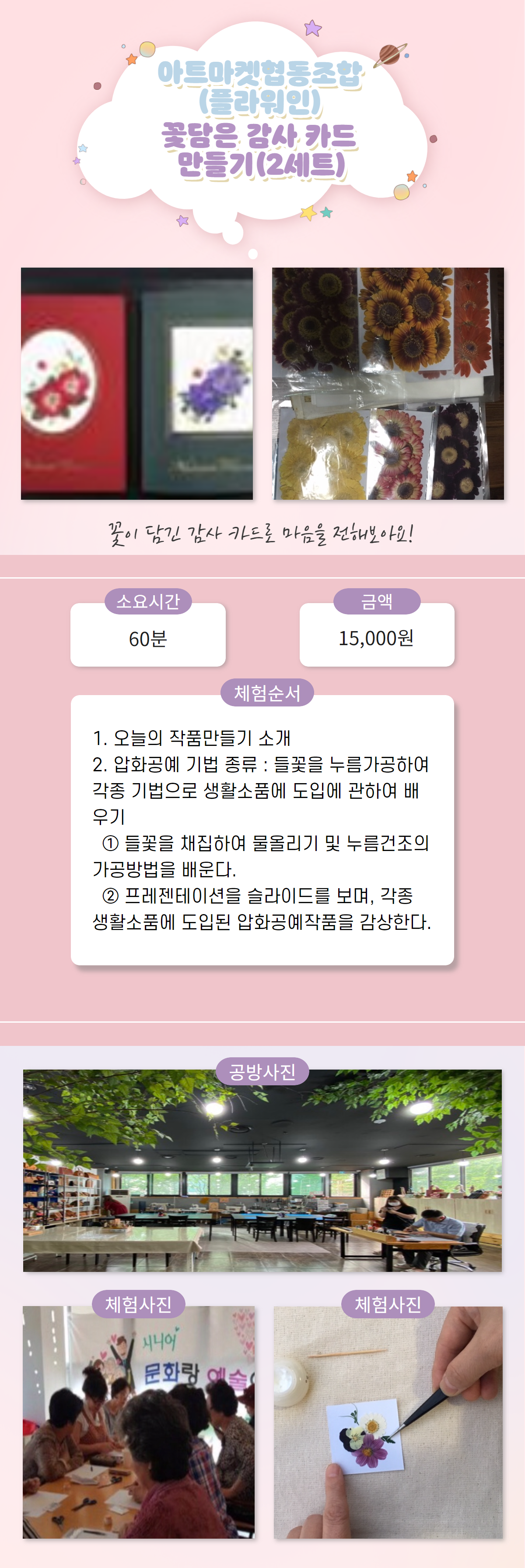 플라워인 (2).png