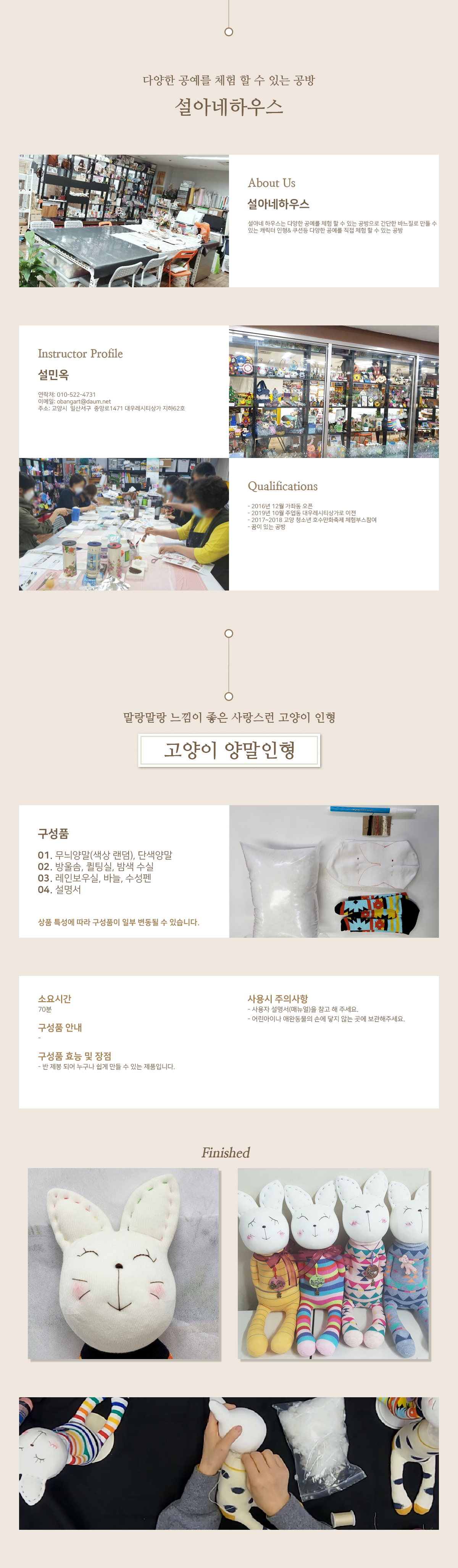 설아네하우스_고양이 양말인형_최종.png