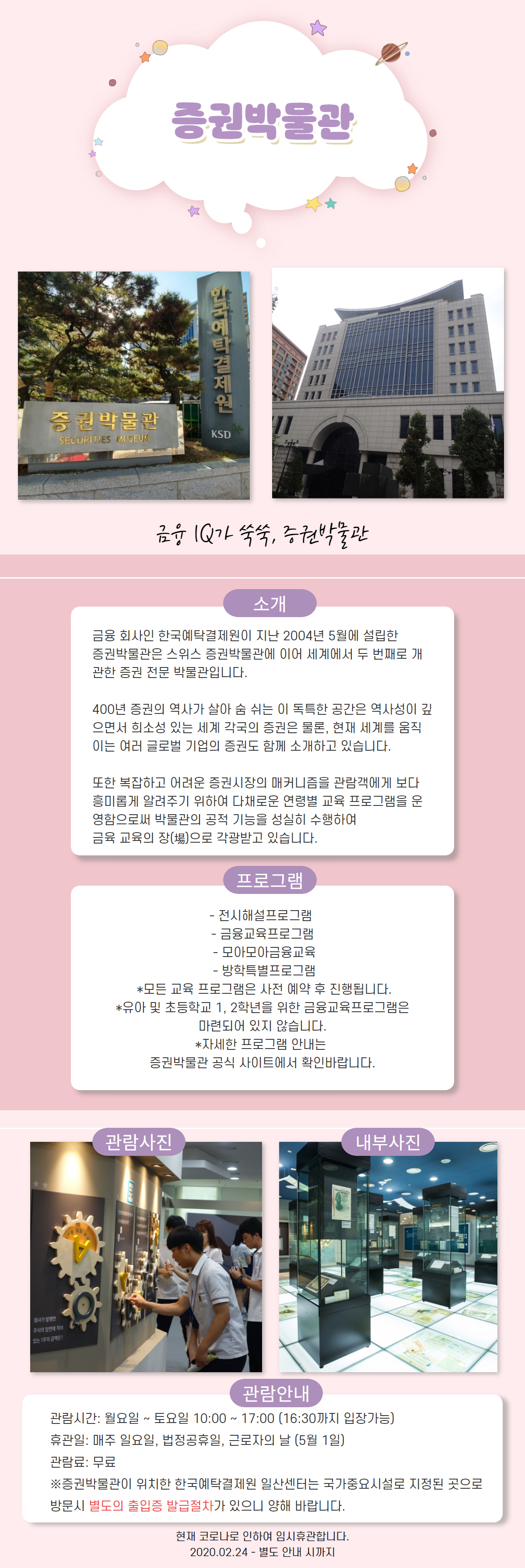 상세페이지(오프라인체험)_문화예술체험 (39).png