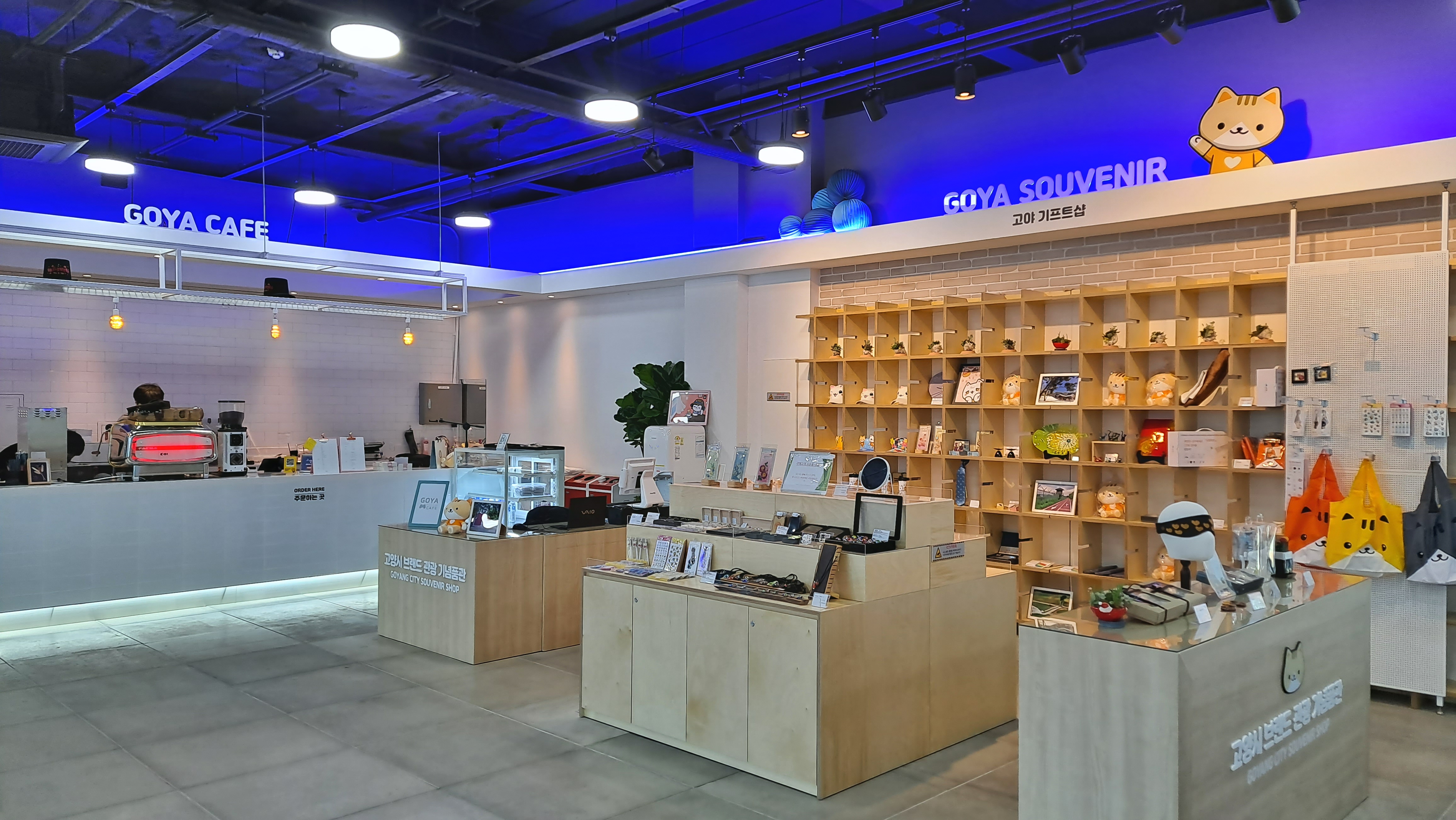 고양시브랜드관광상품협동조합