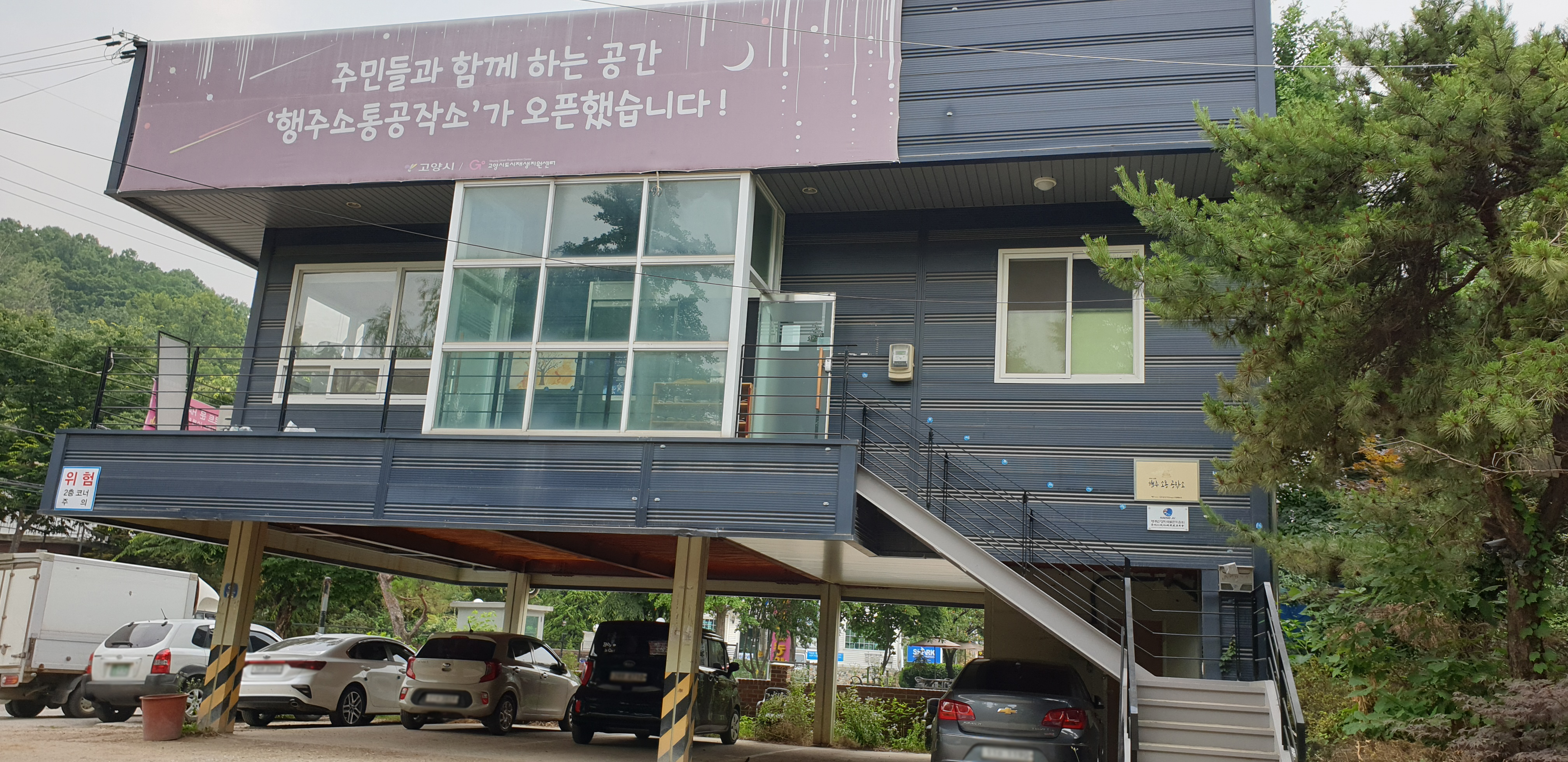 협동조합 행호유람