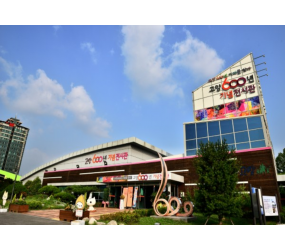 [현장체험] 고양 600년 기념 전시관